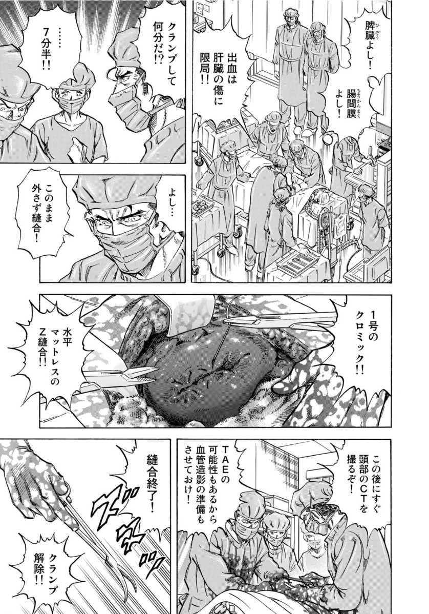 K2 (MAFUNE Kazuo) Chapter 391 5ページ