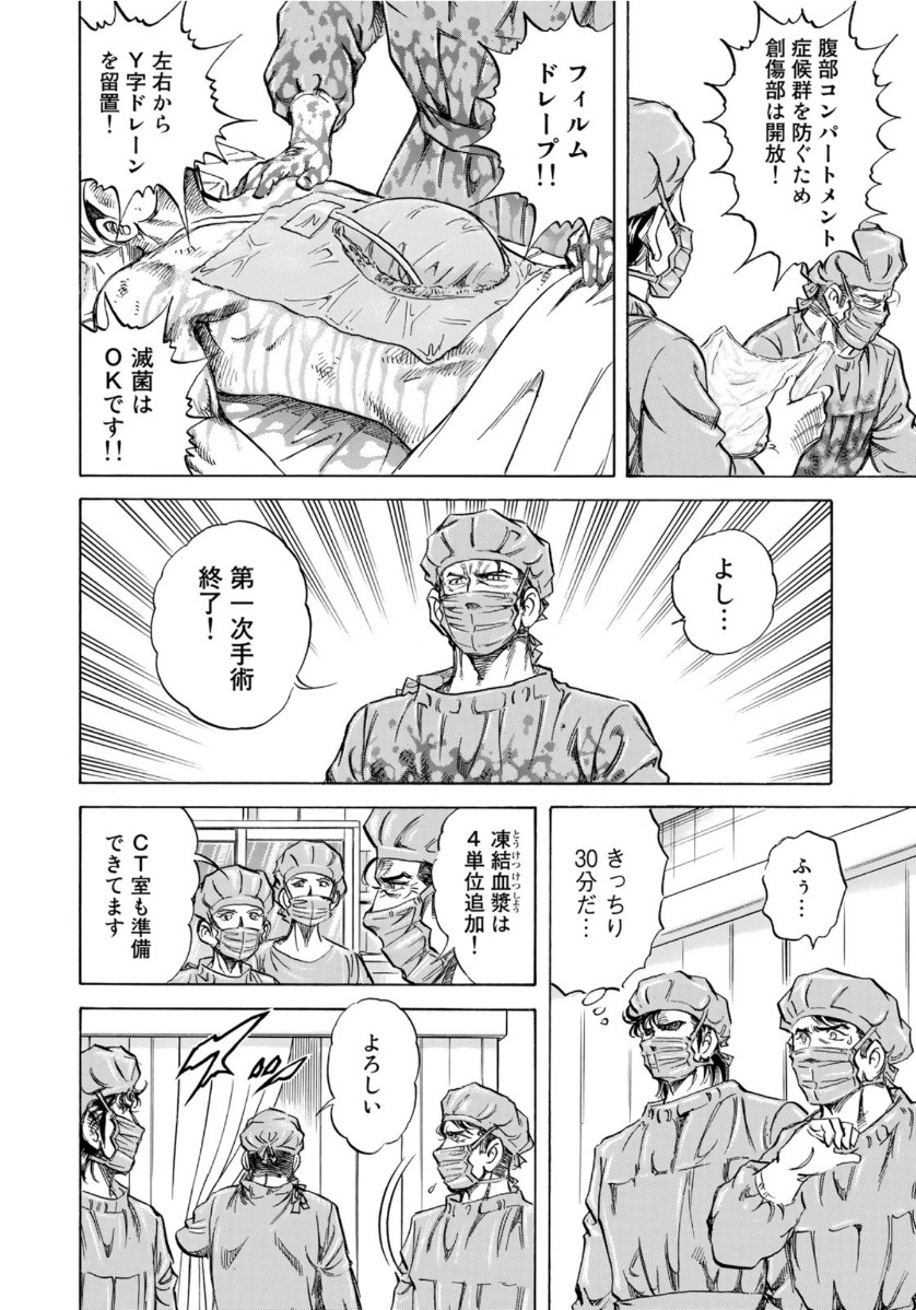 K2 (MAFUNE Kazuo) Chapter 391 6ページ