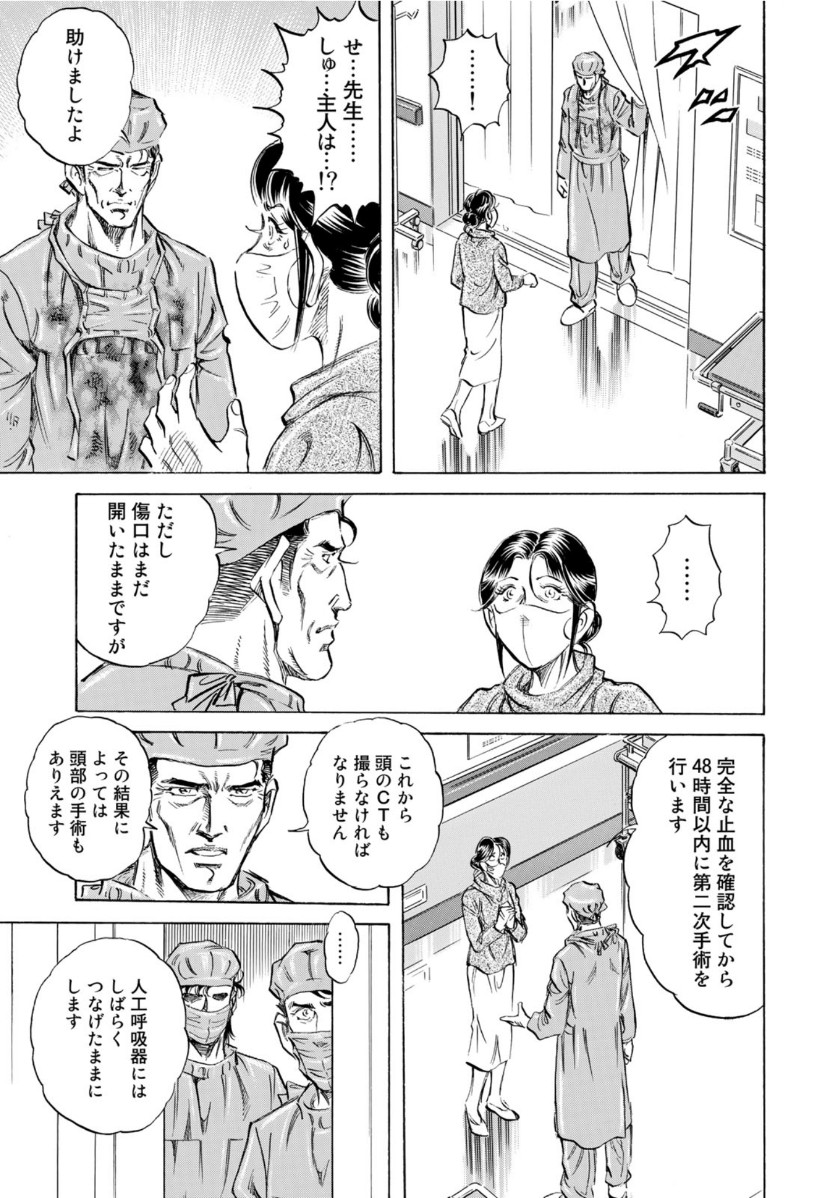 K2 (MAFUNE Kazuo) Chapter 391 7ページ