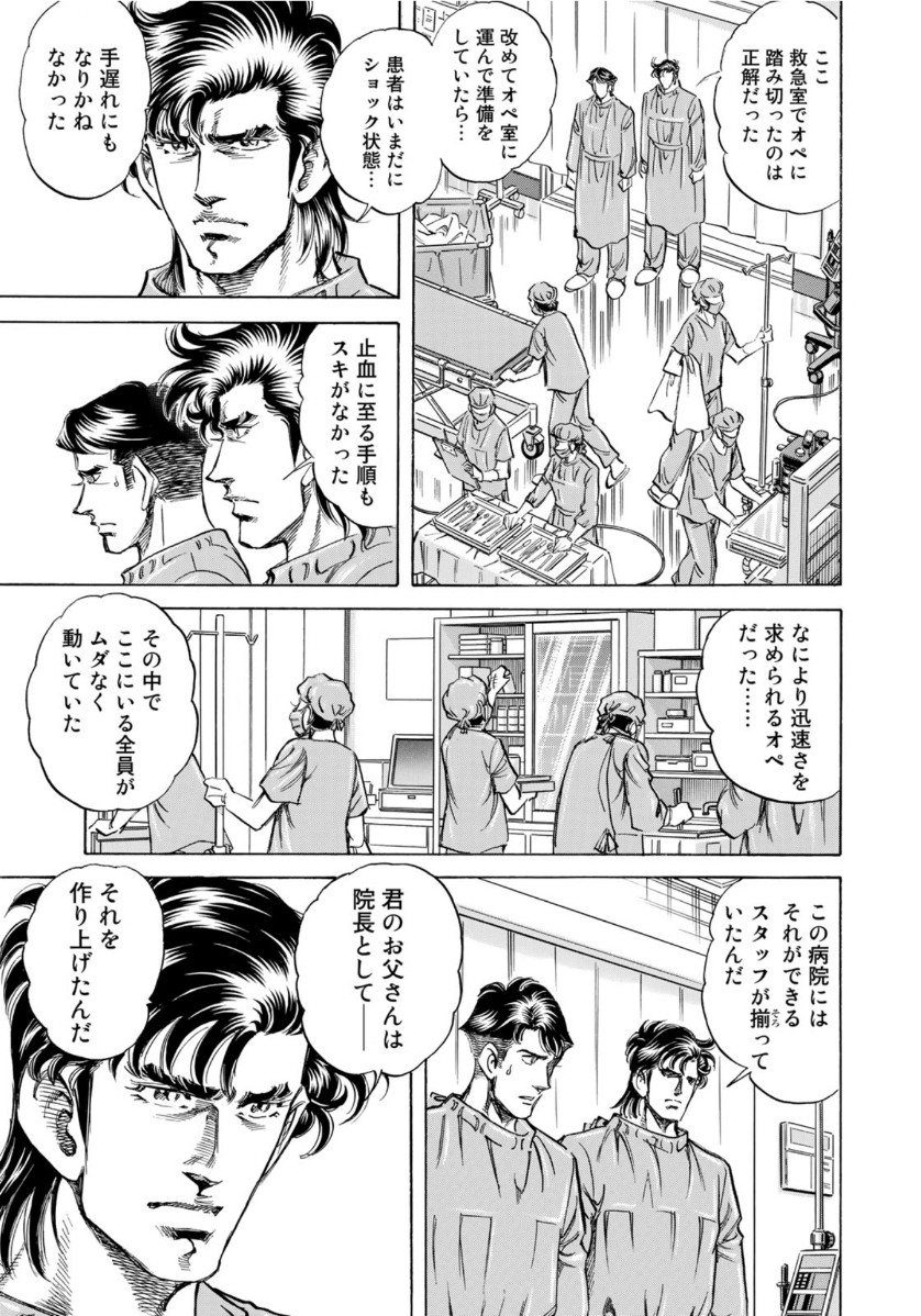 K2 (MAFUNE Kazuo) Chapter 391 9ページ
