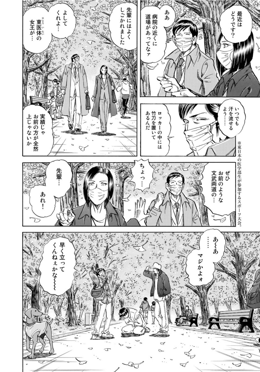K2 (MAFUNE Kazuo) Chapter 392 2ページ
