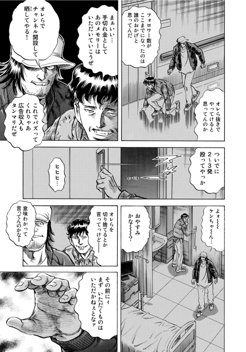 K2 (MAFUNE Kazuo) Chapter 392 15ページ
