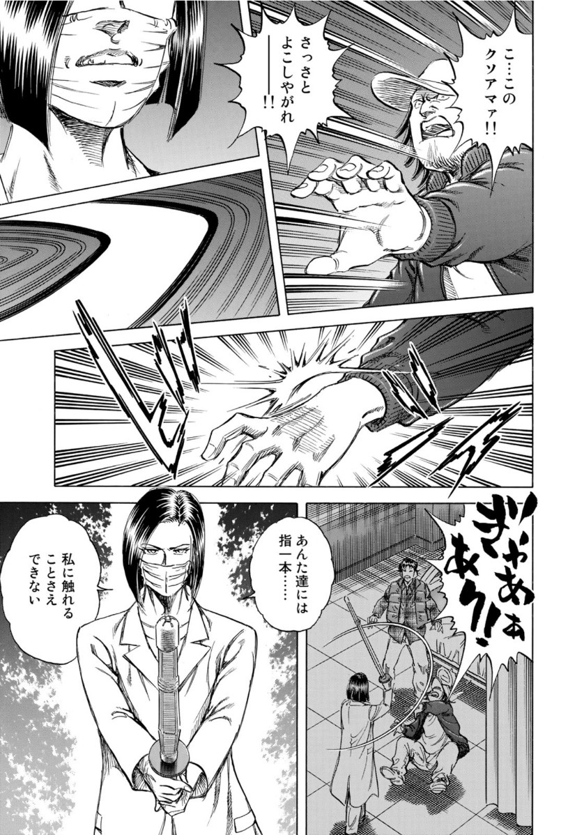 K2 (MAFUNE Kazuo) Chapter 392 17ページ