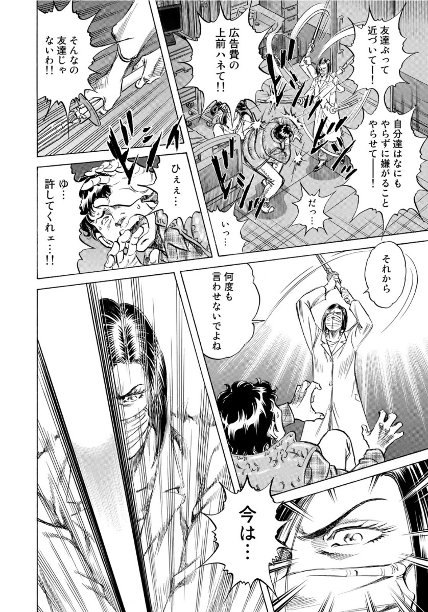 K2 (MAFUNE Kazuo) Chapter 392 18ページ