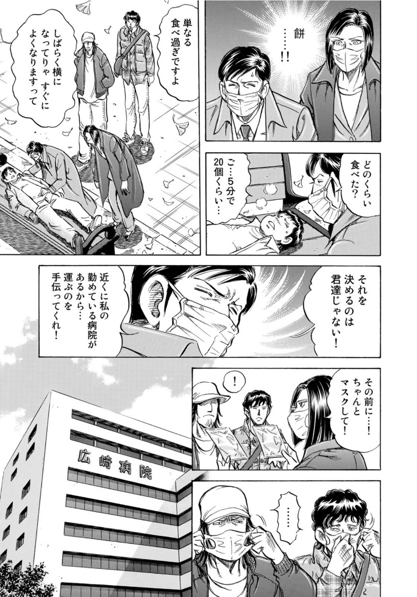 K2 (MAFUNE Kazuo) Chapter 392 5ページ