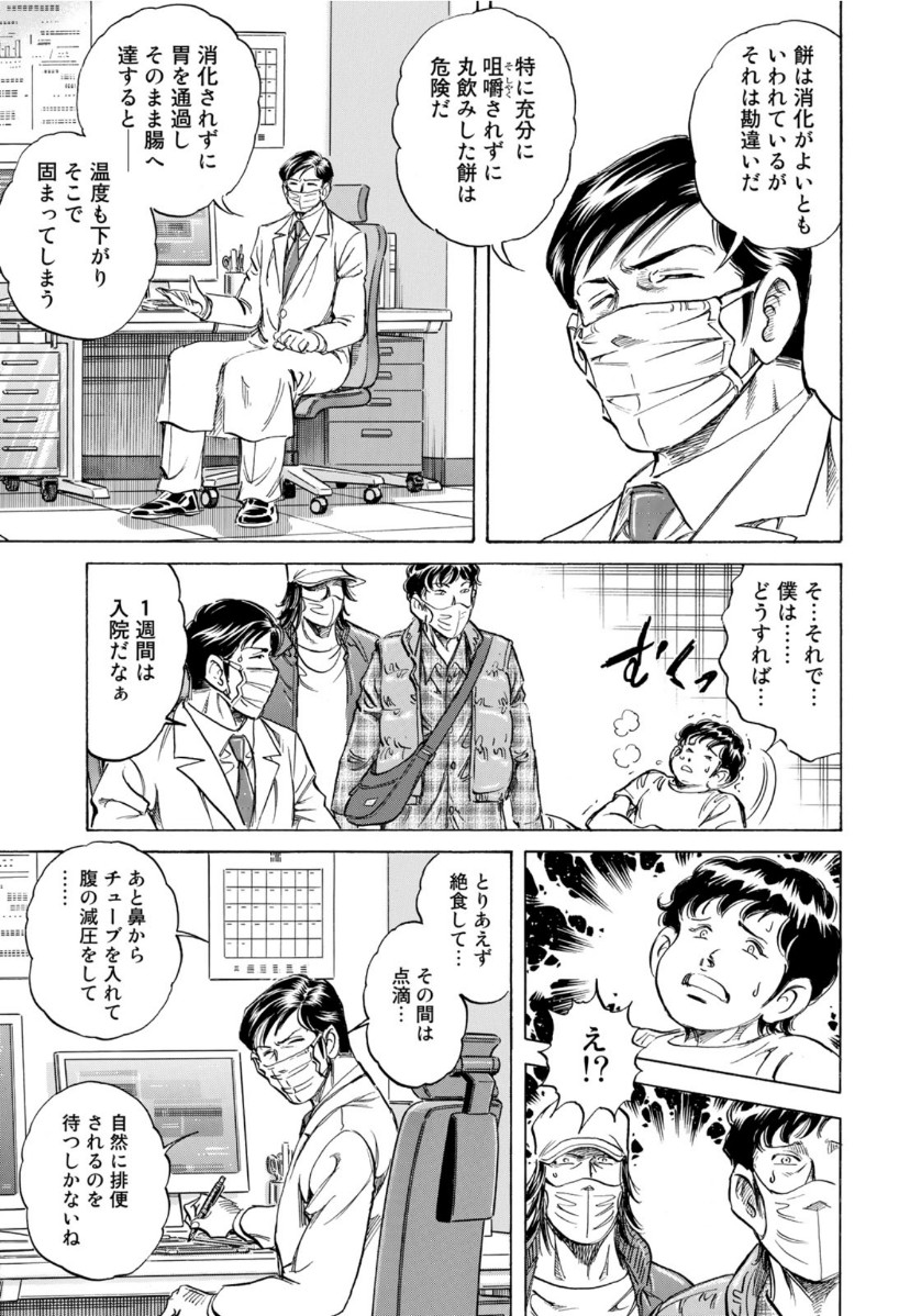K2 (MAFUNE Kazuo) Chapter 392 7ページ
