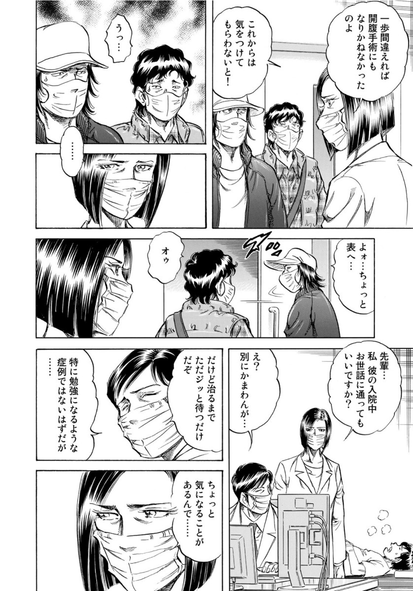 K2 (MAFUNE Kazuo) Chapter 392 8ページ