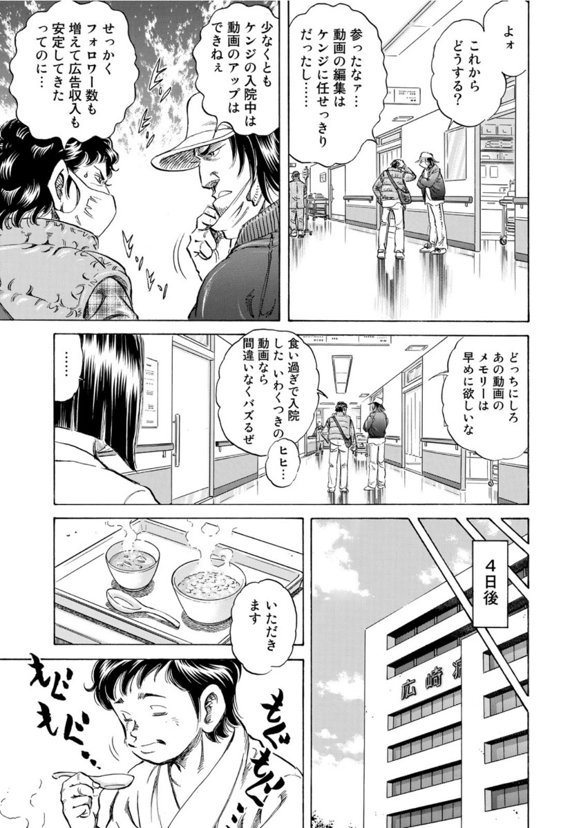 K2 (MAFUNE Kazuo) Chapter 392 9ページ