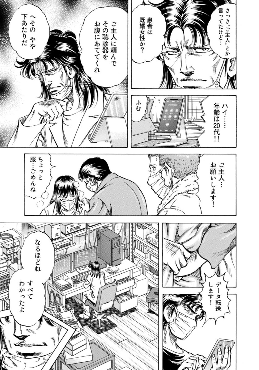 K2 (MAFUNE Kazuo) Chapter 393 15ページ