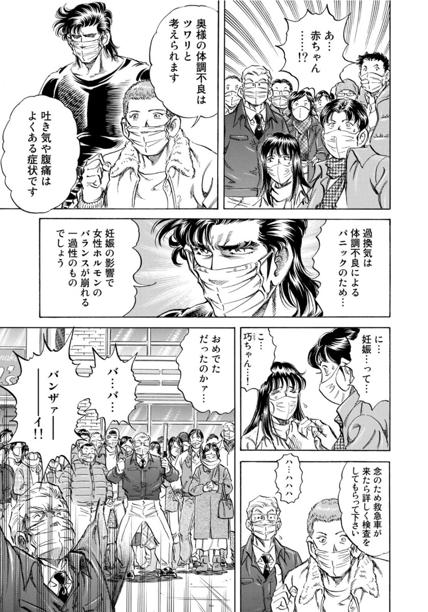 K2 (MAFUNE Kazuo) Chapter 393 17ページ