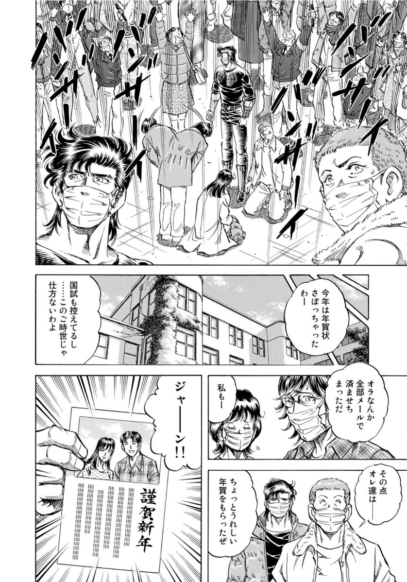 K2 (MAFUNE Kazuo) Chapter 393 18ページ