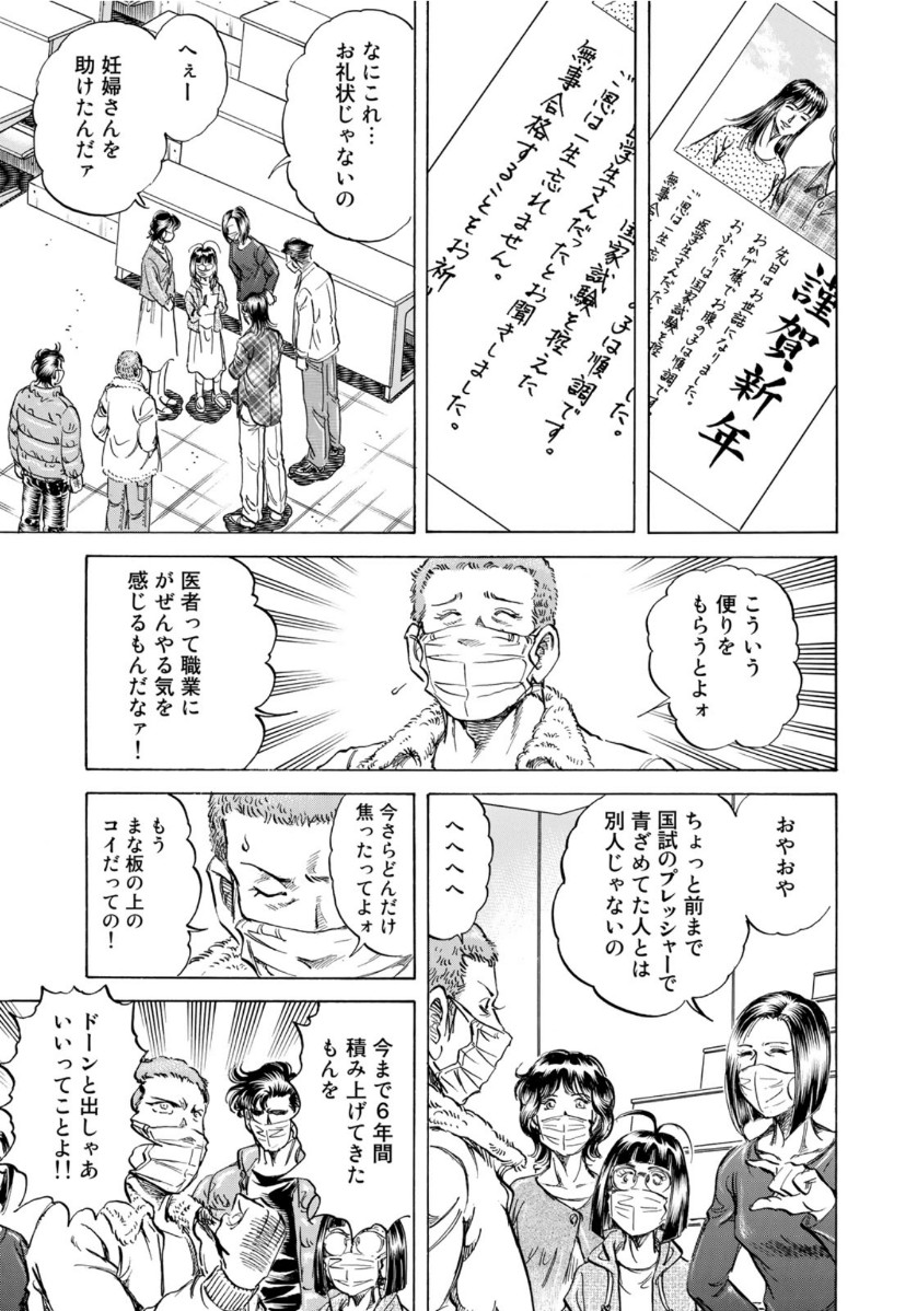K2 (MAFUNE Kazuo) Chapter 393 19ページ