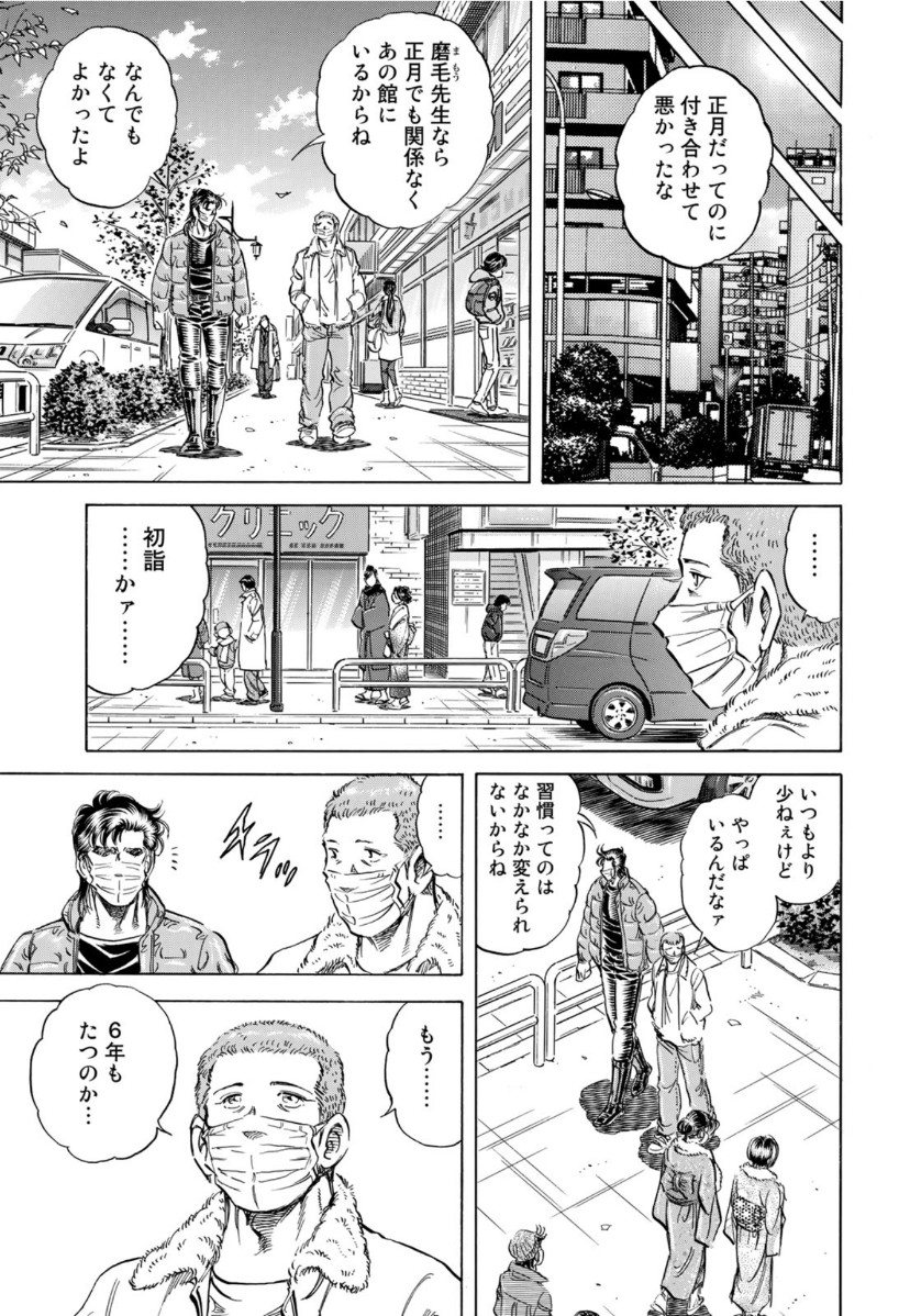 K2 (MAFUNE Kazuo) Chapter 393 5ページ