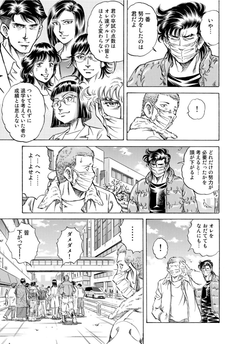 K2 (MAFUNE Kazuo) Chapter 393 7ページ