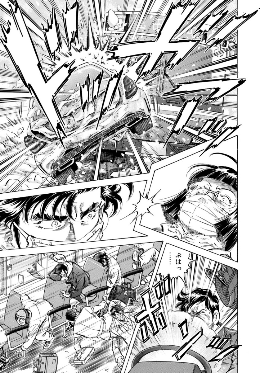 K2 (MAFUNE Kazuo) Chapter 394 11ページ
