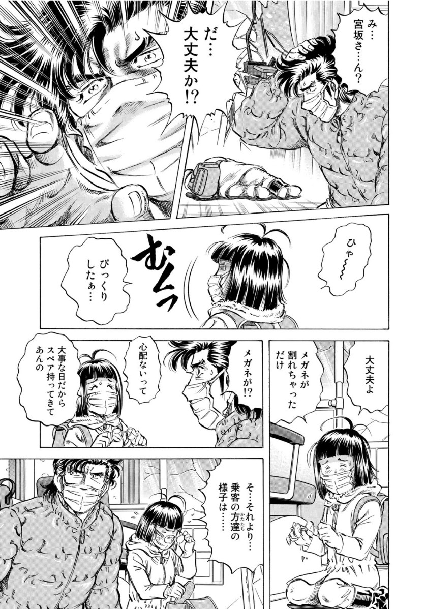 K2 (MAFUNE Kazuo) Chapter 394 13ページ