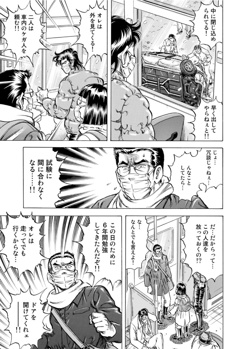 K2 (MAFUNE Kazuo) Chapter 394 15ページ