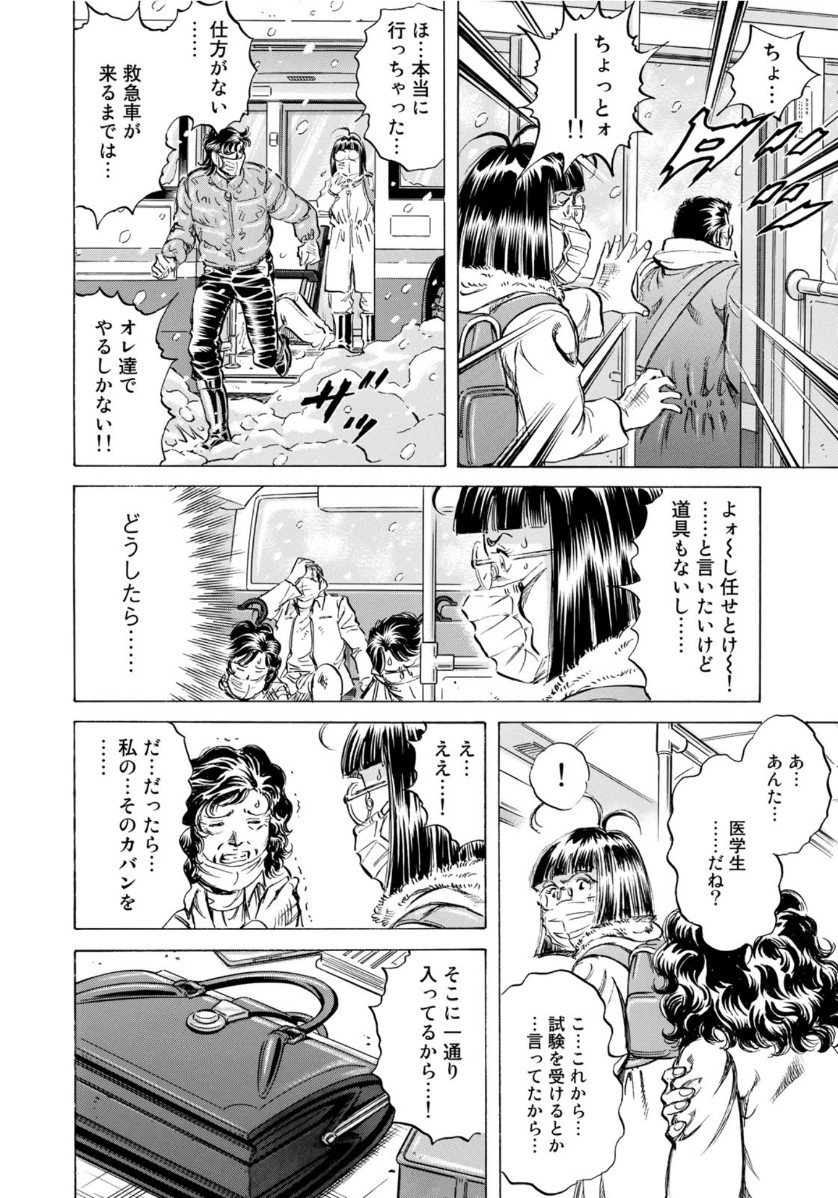 K2 (MAFUNE Kazuo) Chapter 394 16ページ