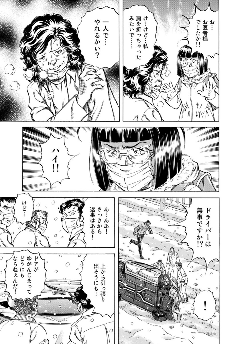 K2 (MAFUNE Kazuo) Chapter 394 17ページ