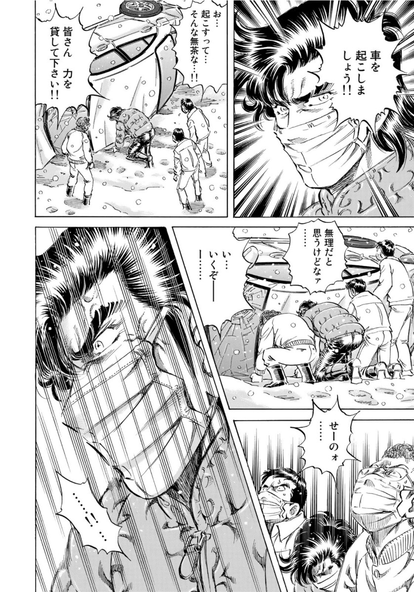 K2 (MAFUNE Kazuo) Chapter 394 18ページ