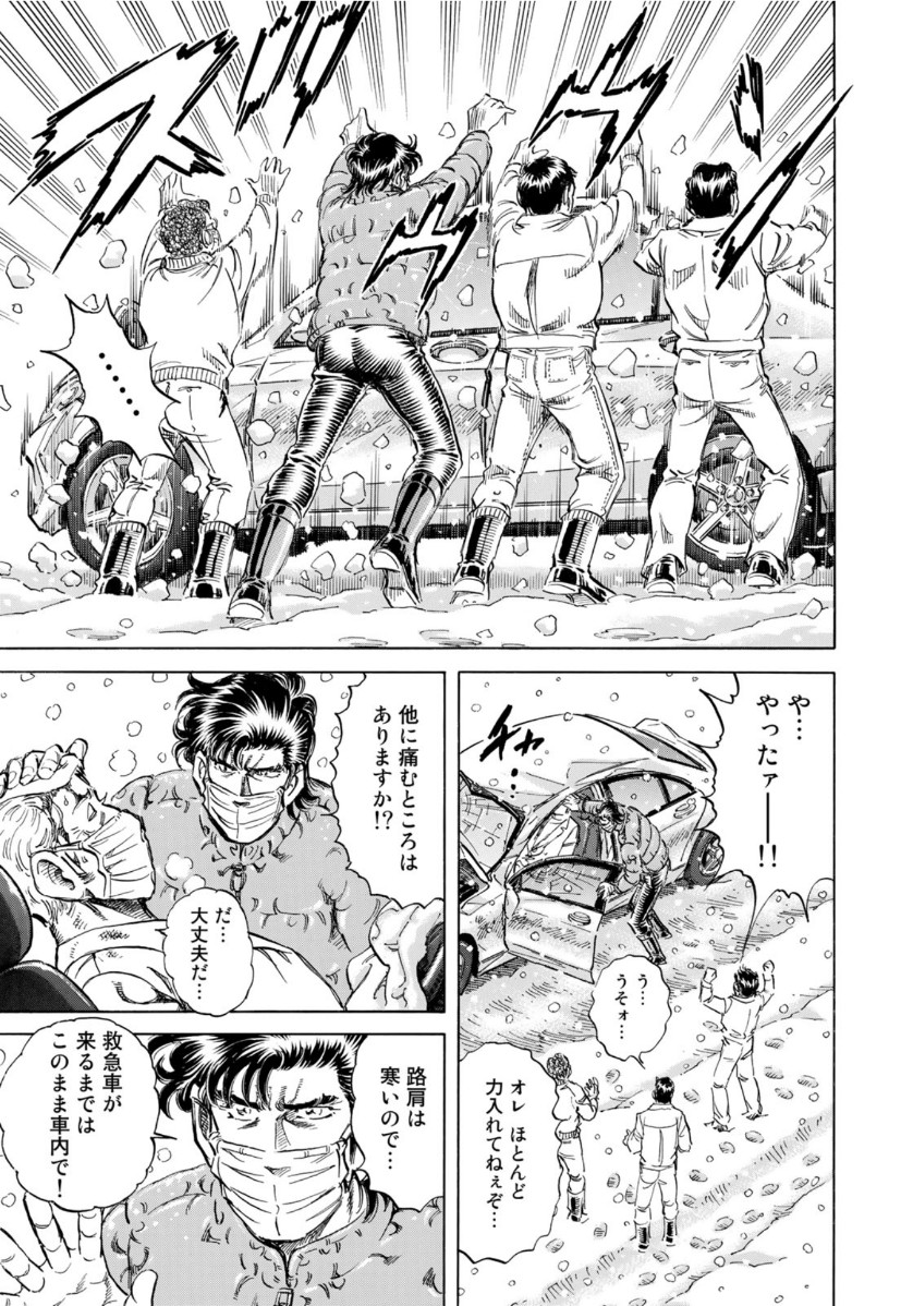 K2 (MAFUNE Kazuo) Chapter 394 19ページ