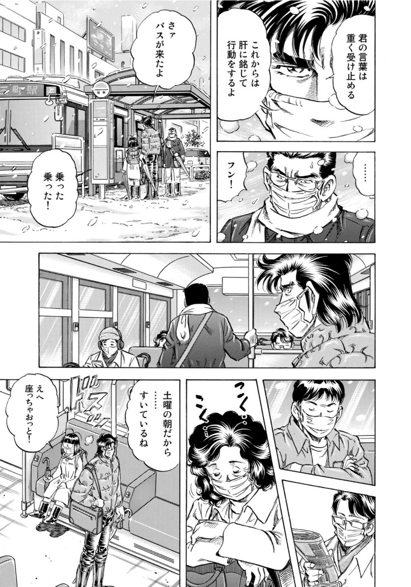 K2 (MAFUNE Kazuo) Chapter 394 5ページ