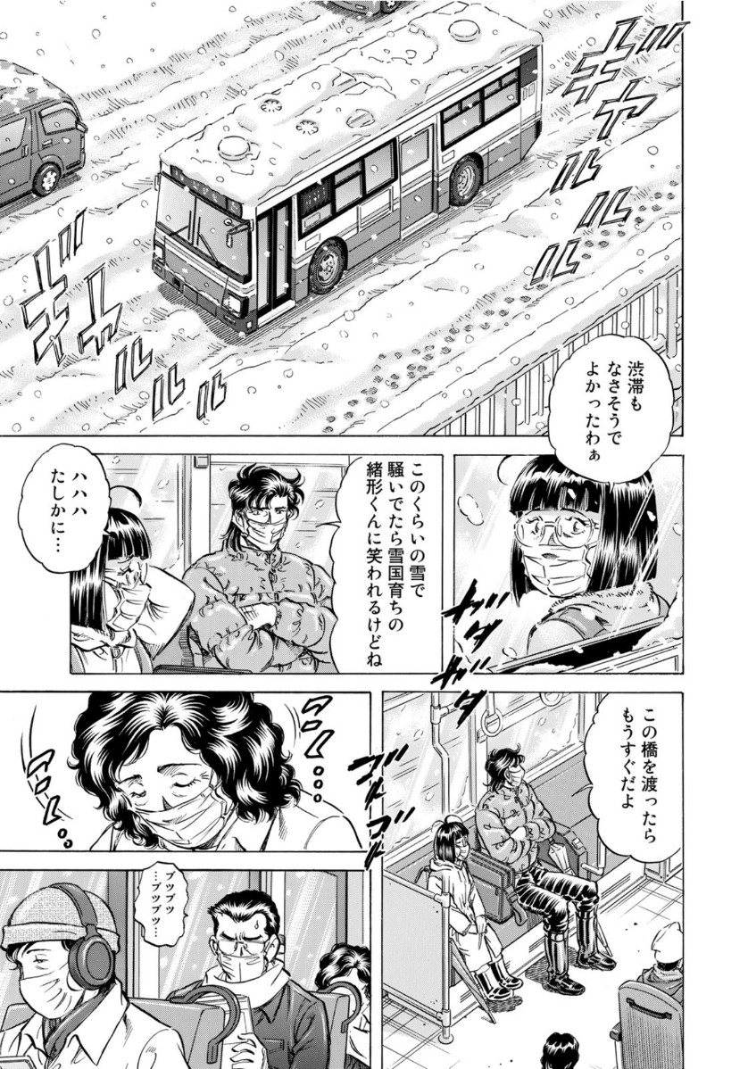 K2 (MAFUNE Kazuo) Chapter 394 9ページ