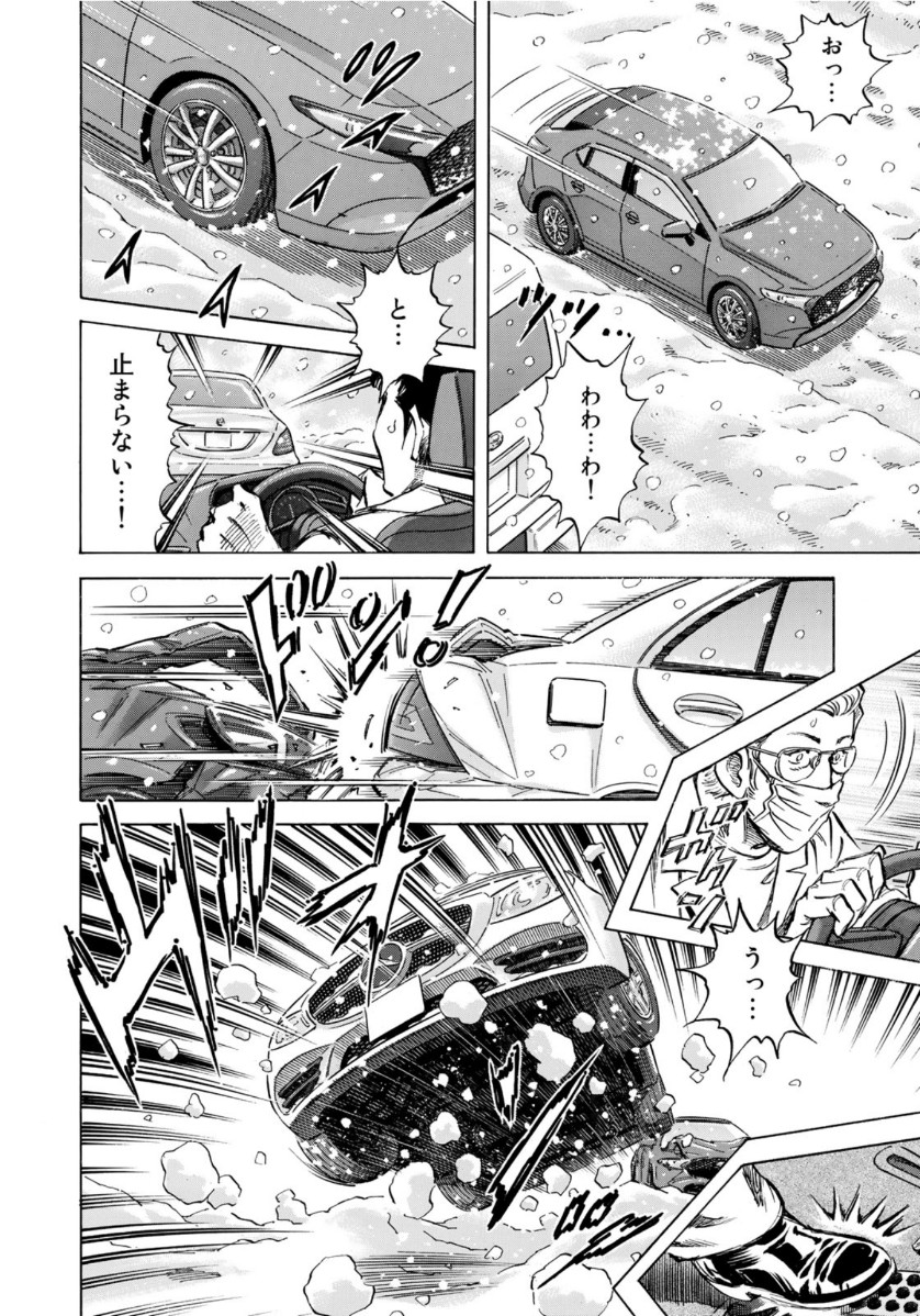 K2 (MAFUNE Kazuo) Chapter 394 10ページ