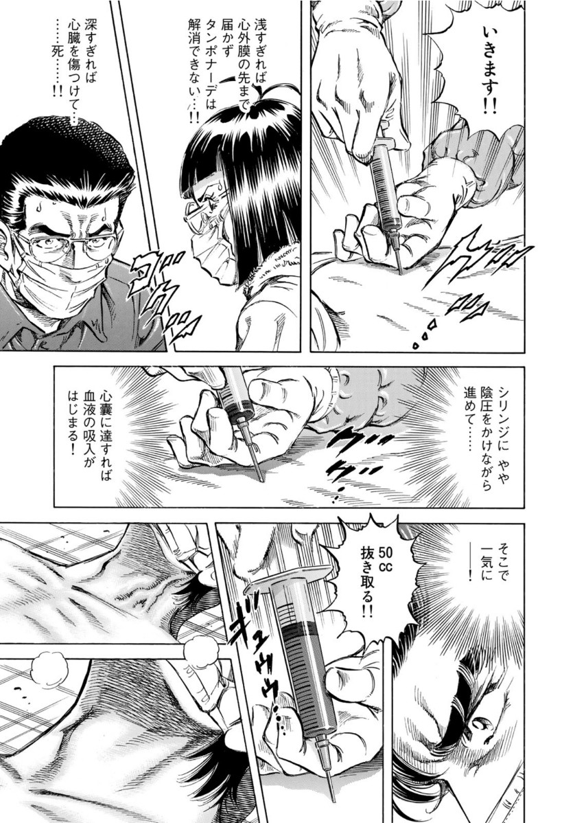 K2 (MAFUNE Kazuo) Chapter 395 11ページ