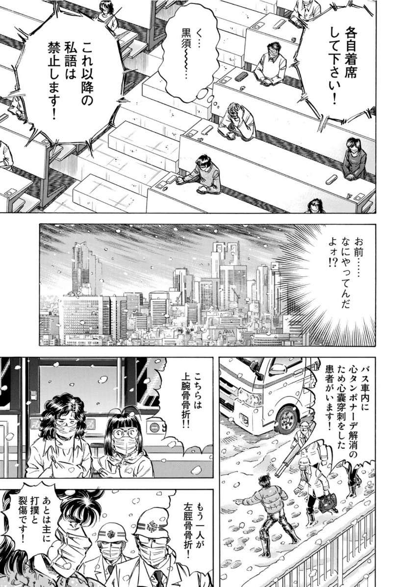 K2 (MAFUNE Kazuo) Chapter 395 13ページ