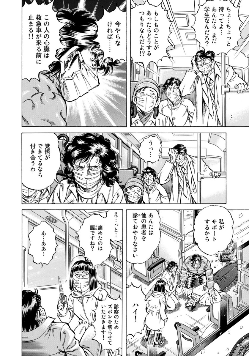 K2 (MAFUNE Kazuo) Chapter 395 6ページ