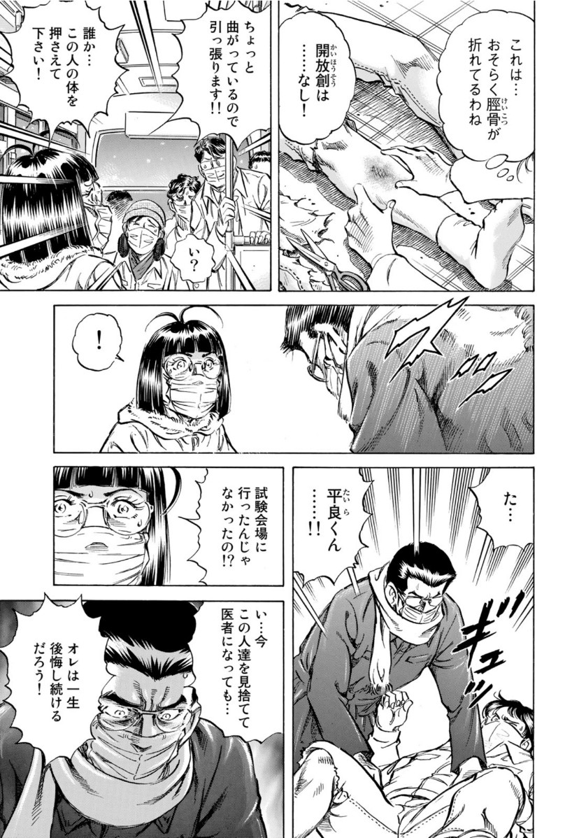 K2 (MAFUNE Kazuo) Chapter 395 7ページ