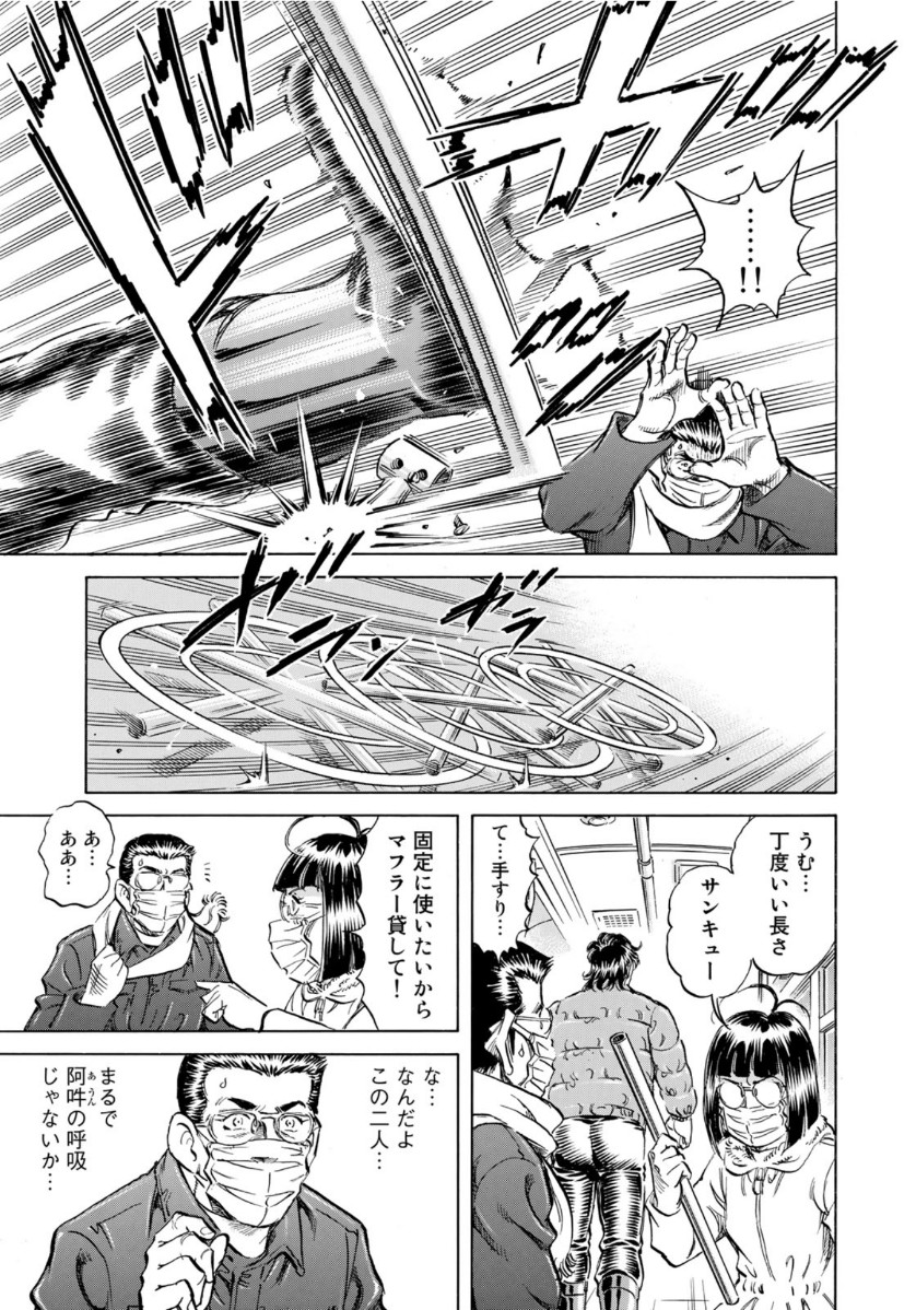 K2 (MAFUNE Kazuo) Chapter 395 9ページ