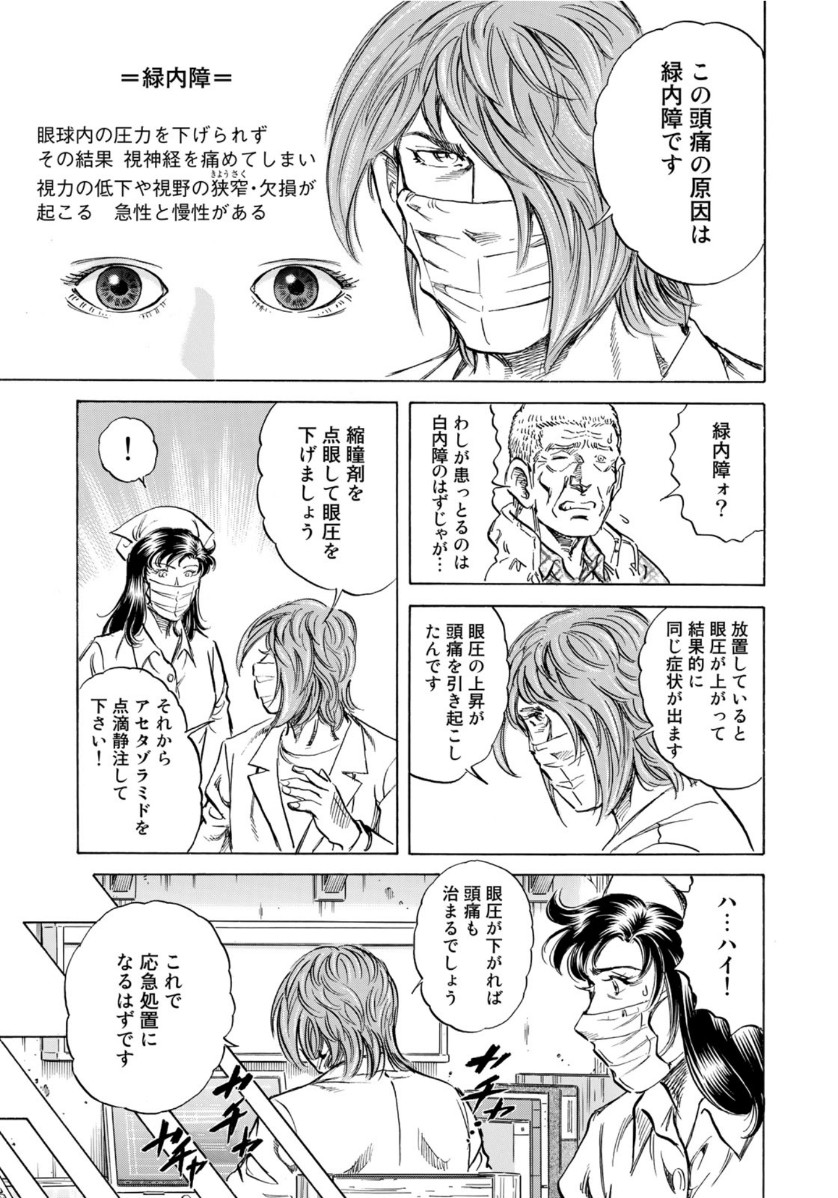 K2 (MAFUNE Kazuo) Chapter 396 11ページ