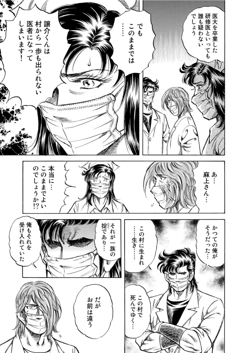 K2 (MAFUNE Kazuo) Chapter 396 15ページ