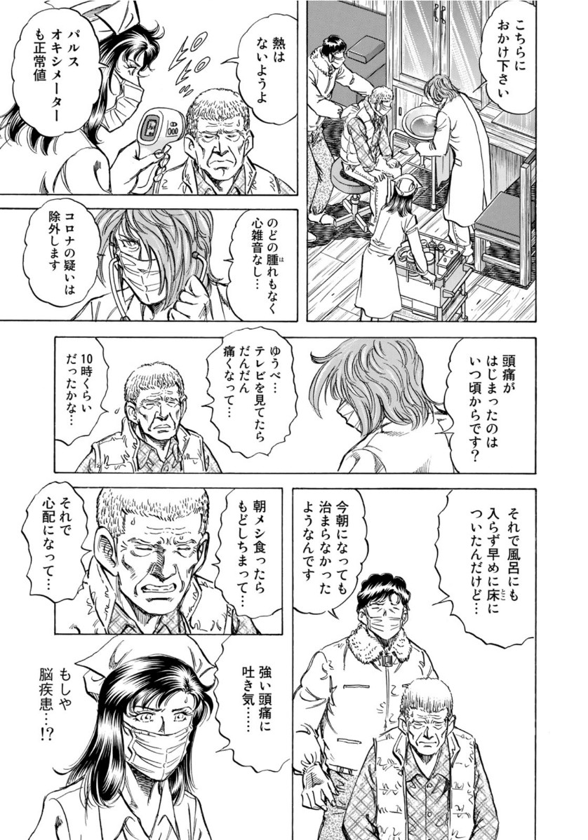 K2 (MAFUNE Kazuo) Chapter 396 7ページ
