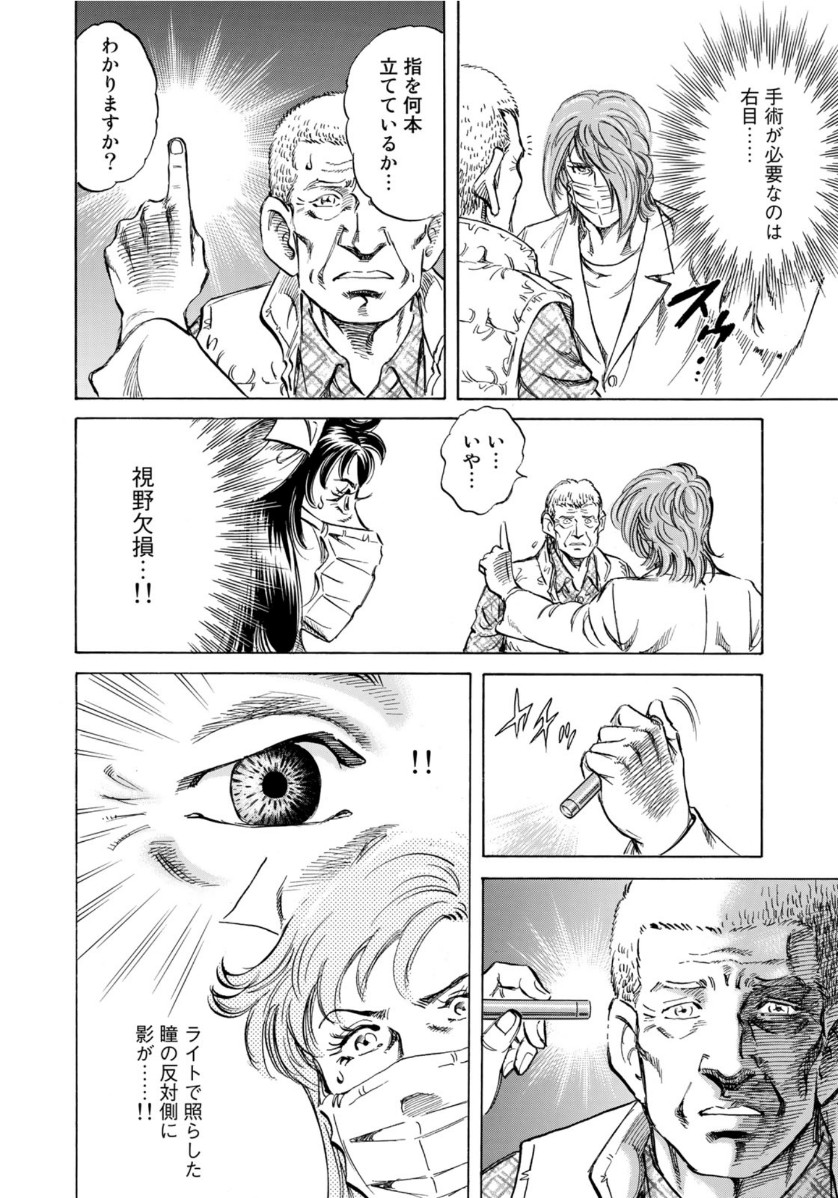 K2 (MAFUNE Kazuo) Chapter 396 10ページ