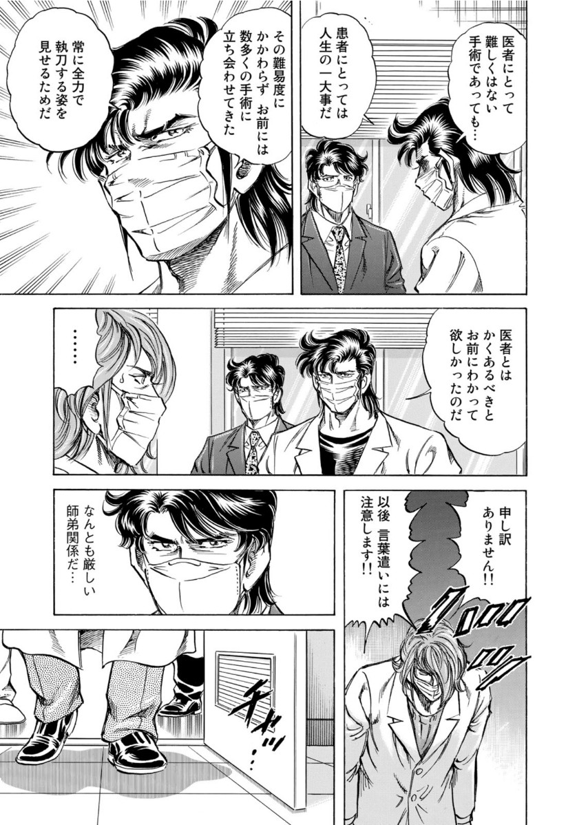 K2 (MAFUNE Kazuo) Chapter 397 11ページ