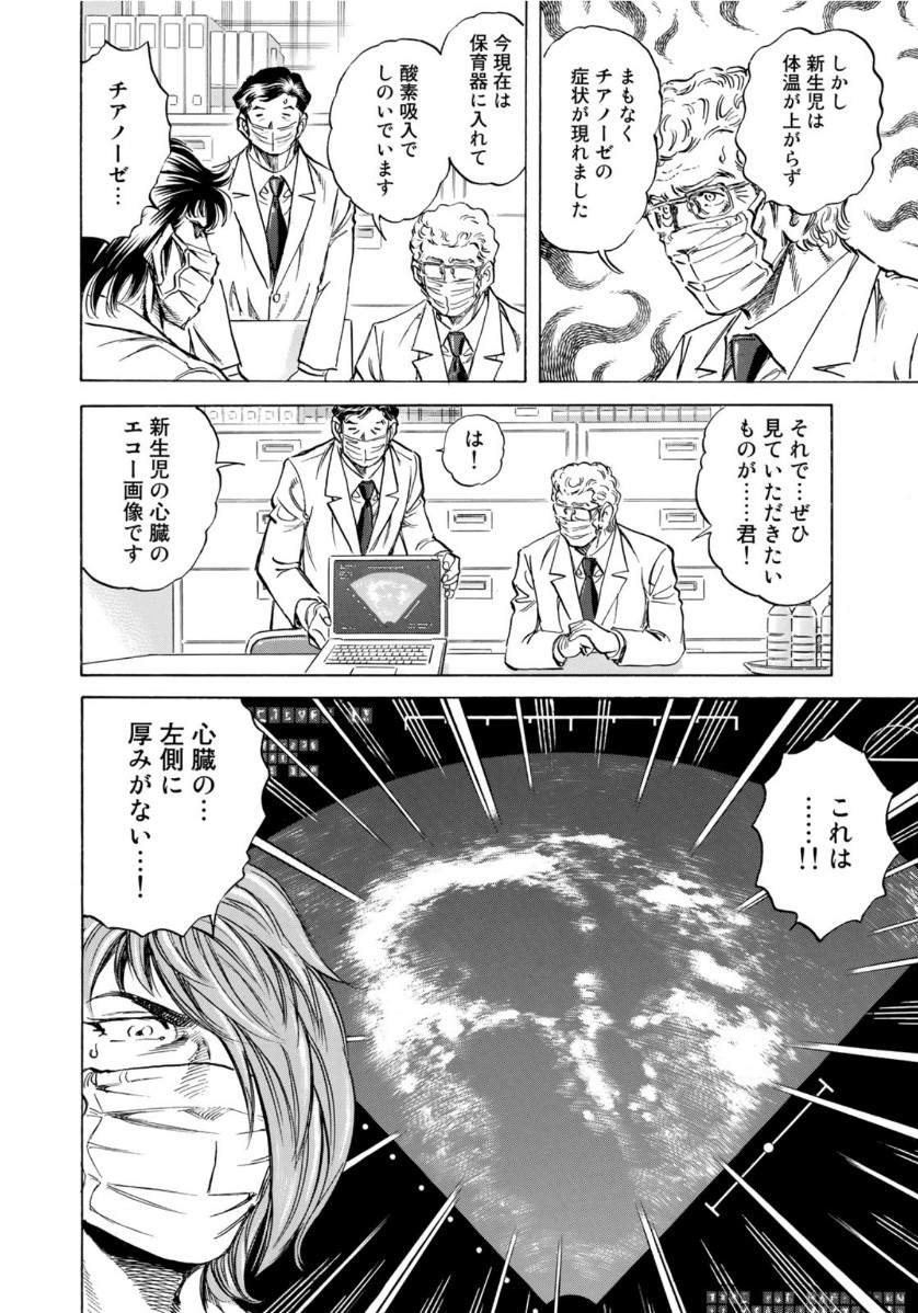 K2 (MAFUNE Kazuo) Chapter 397 14ページ