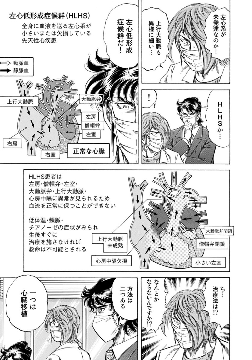K2 (MAFUNE Kazuo) Chapter 397 15ページ