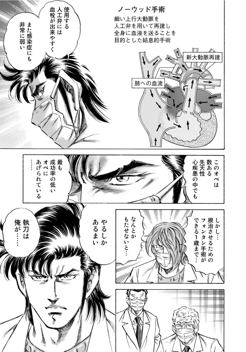 K2 (MAFUNE Kazuo) Chapter 397 17ページ