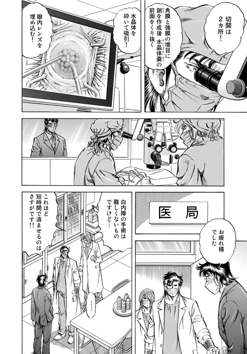 K2 (MAFUNE Kazuo) Chapter 397 10ページ