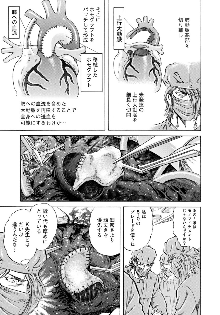 K2 (MAFUNE Kazuo) Chapter 398 11ページ