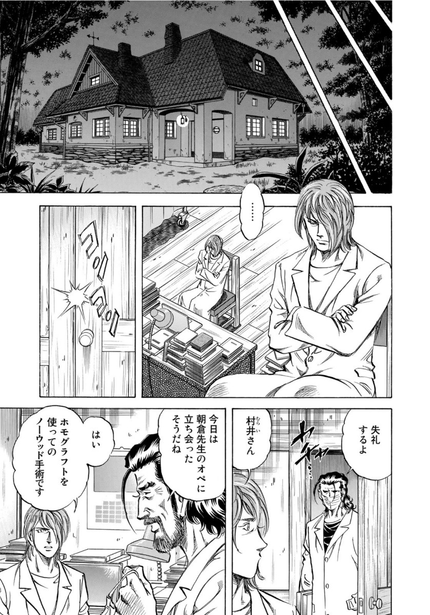 K2 (MAFUNE Kazuo) Chapter 398 13ページ