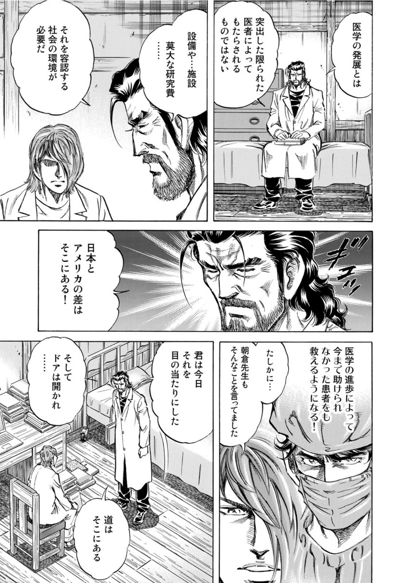 K2 (MAFUNE Kazuo) Chapter 398 15ページ