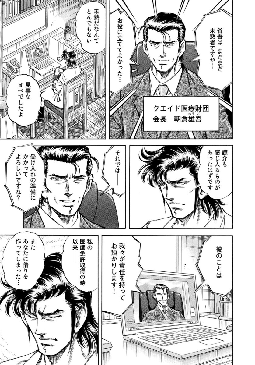 K2 (MAFUNE Kazuo) Chapter 398 17ページ