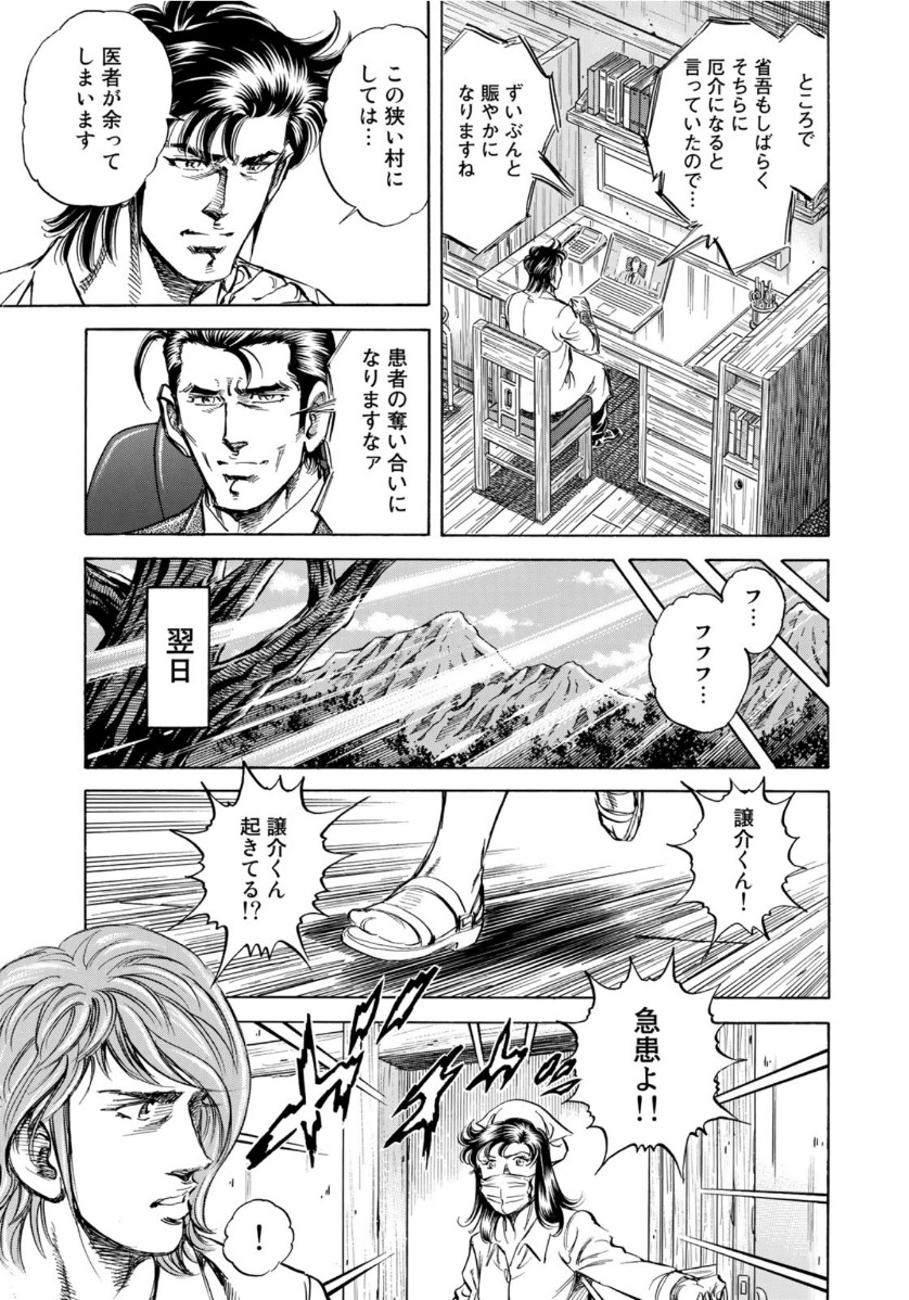 K2 (MAFUNE Kazuo) Chapter 398 19ページ