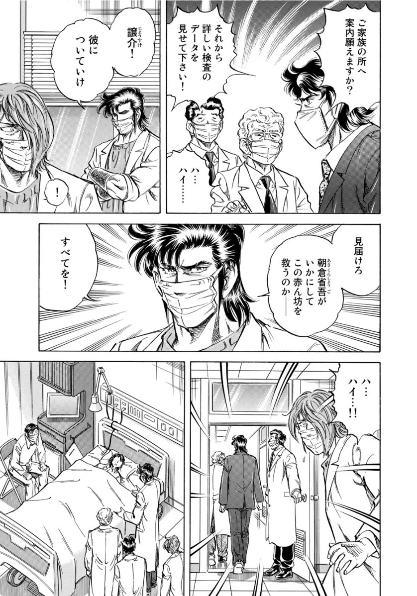 K2 (MAFUNE Kazuo) Chapter 398 7ページ