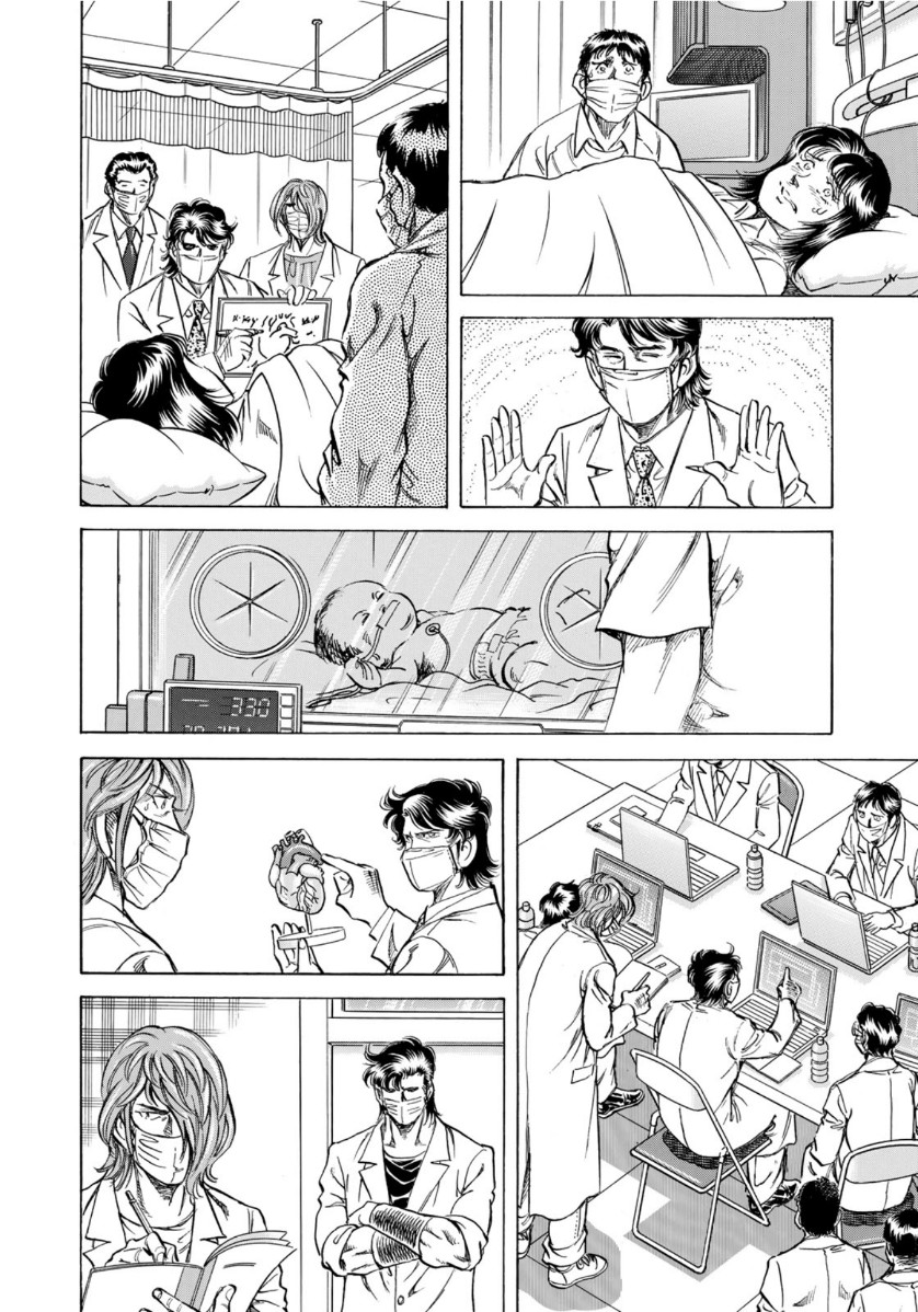 K2 (MAFUNE Kazuo) Chapter 398 8ページ