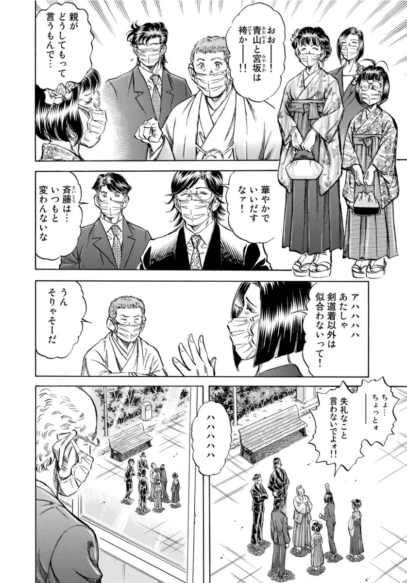K2 (MAFUNE Kazuo) Chapter 399 2ページ